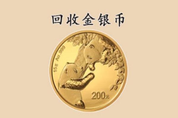 谢通门县回收金币
